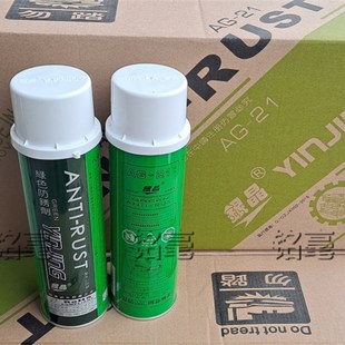 绿色防锈剂银晶AG21注塑机械防锈油模具防锈剂24瓶 银晶防锈剂 箱