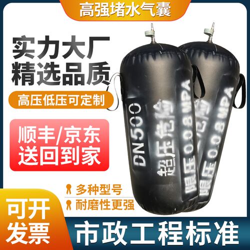 加强市政管道堵水气囊止水闭水试验气囊止水橡胶污水雨水封堵气囊