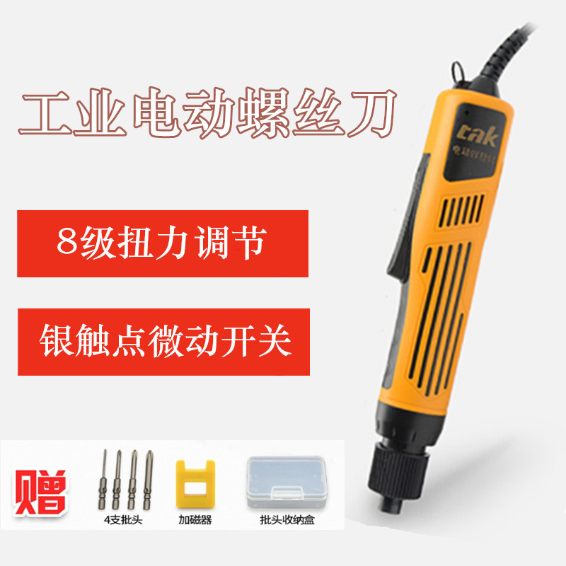 电批电动螺丝刀220v直插电动起子电改锥电动螺丝批801电动罗丝刀