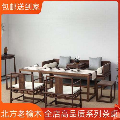 新中式茶台桌实木家用小户型办公室沙发喝茶桌老榆木茶台桌椅组合