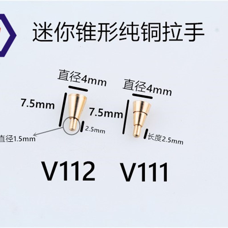【启月】V111带凹槽 锥形拉手 纯铜小拉手 迷你拉手 模型娃屋模型