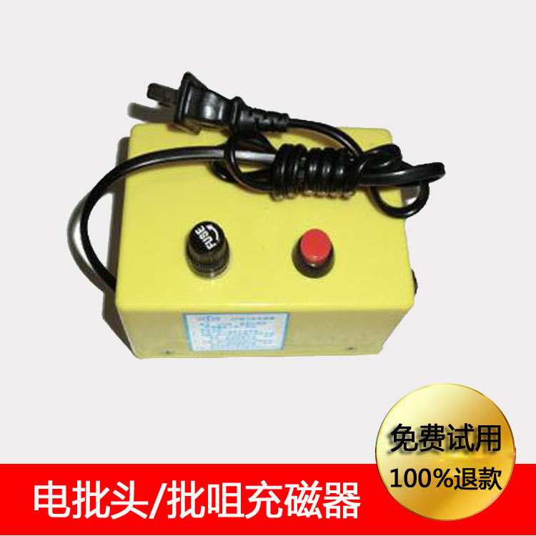 充磁器电动批头 电动螺丝刀头消磁器  螺丝刀批咀小型加磁器