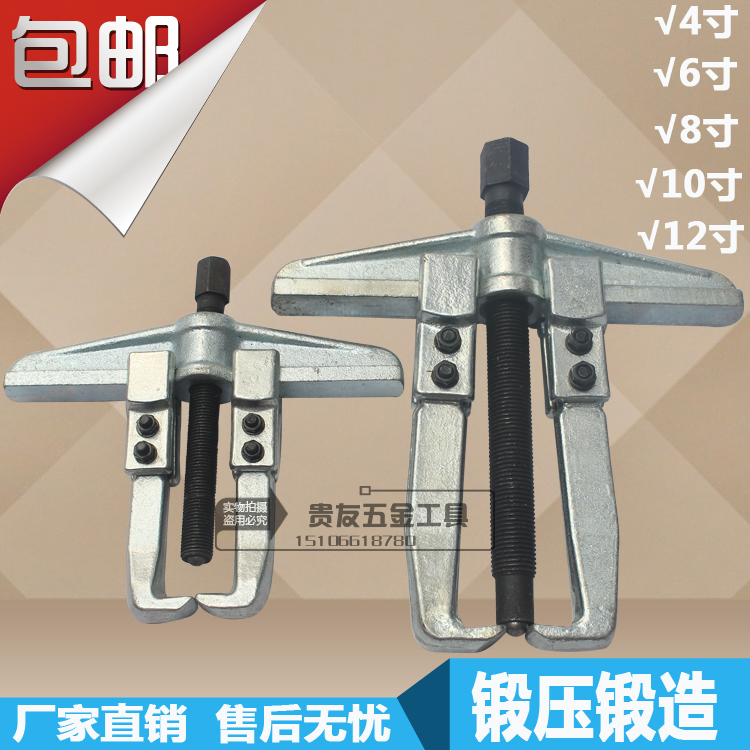 轴承拉马二爪拉马锻压锻造拉马器两爪拉马拆卸工具轮拨轮器拉马器