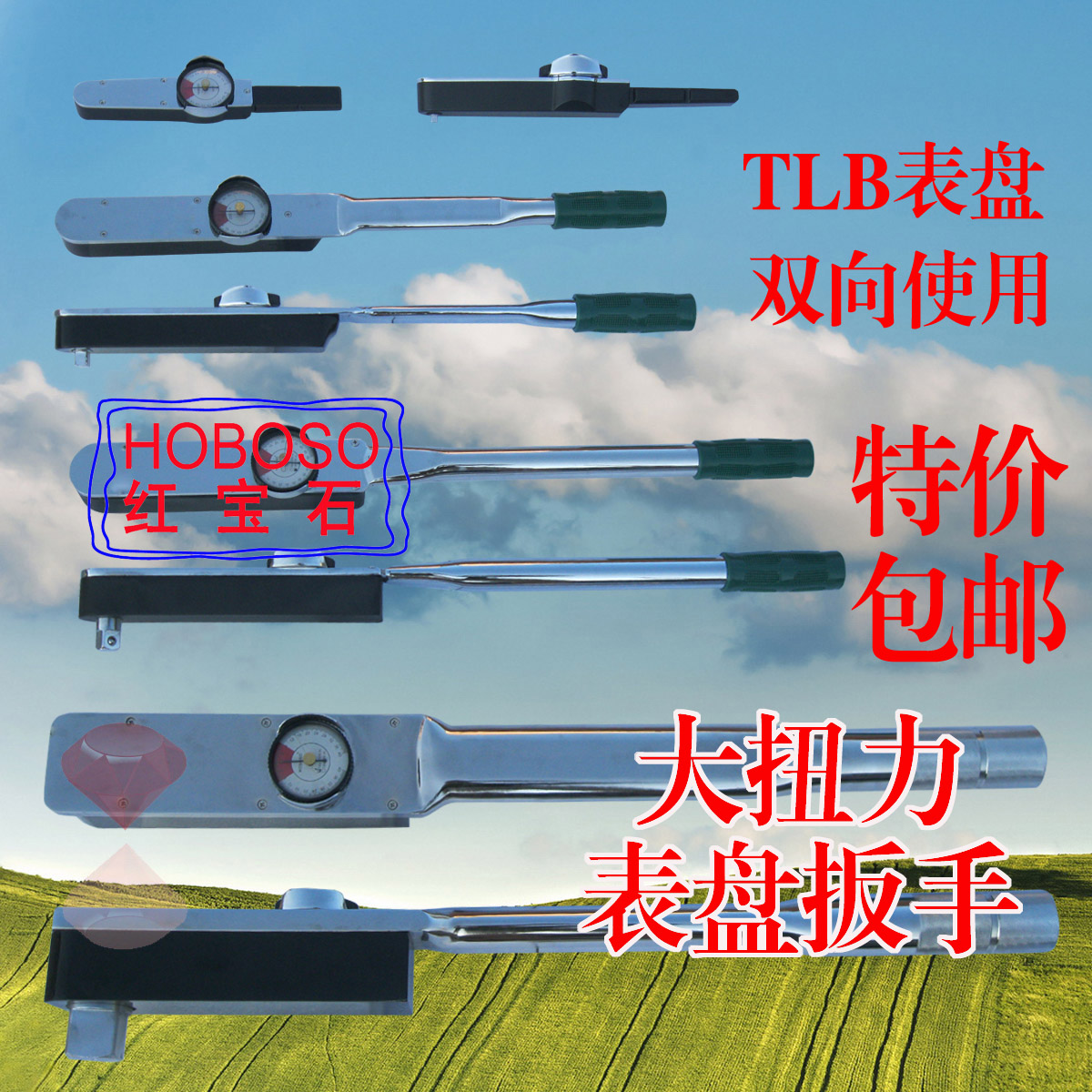 TLB表盘式扭力扳手双向指针式扭矩扳手数显式力矩牌扳手测量扳手