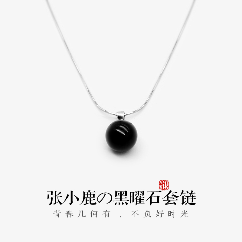 張小鹿s925純銀天然黑瑪瑙項鏈鎖骨女圓珠吊墜黑曜石圓形單顆韓式