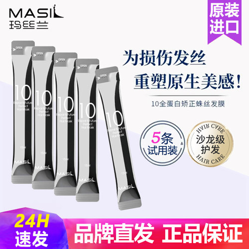 韩国专注修复重度受损发质发膜