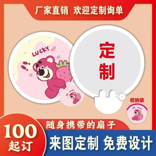 飞盘扇定制logo宣传应援团扇便携式迷你小圆扇广告扇折叠扇反光板