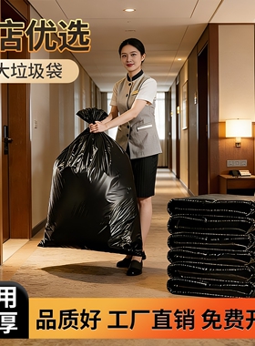 商用大号垃圾袋加厚手提式物业黑色塑料袋酒店学校小区环卫垃圾袋