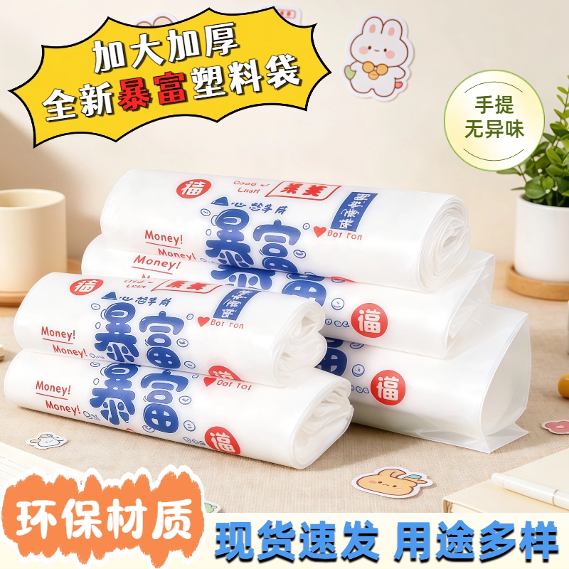 筱颖暴富印花塑料手提购物袋图片