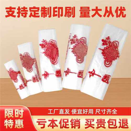 筱颖中国结加厚塑料袋