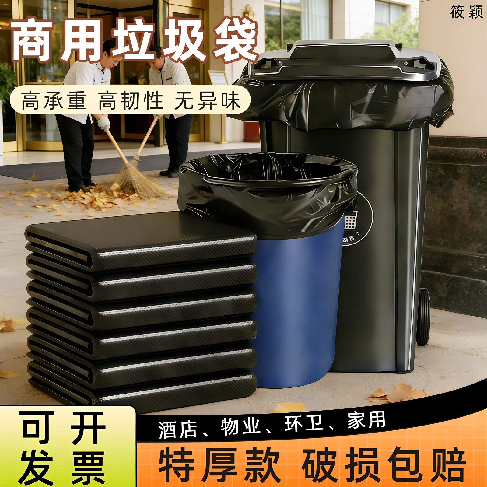 大容量加厚批发黑色塑料袋手提式垃圾袋环卫物业酒店餐饮厨房家用