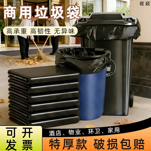 大容量加厚批发黑色塑料袋手提式垃圾袋环卫物业酒店餐饮厨房家用