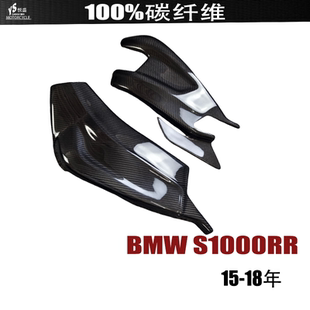 适用于宝马 S1000RR 后摇臂 2015-18年 碳纤维改装摩托车外壳配件