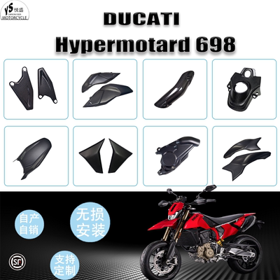 适用于 Hypermotard698 MONO0 摩托车全车碳纤维车壳整流罩