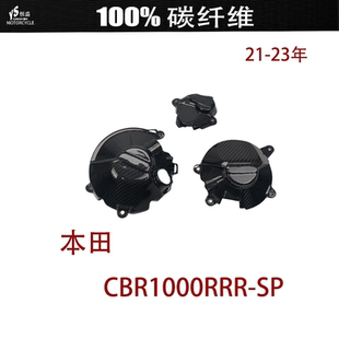适用本田火刃CBR1000RRR-SP发动机盖 改装摩托车碳纤维配件导流罩