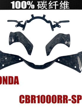 适用于本田火刃CBR1000RRR-SP定风翼 改装摩托车碳纤维配件导流罩
