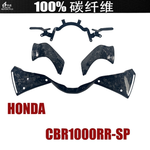 适用于本田火刃CBR1000RRR-SP定风翼 改装摩托车碳纤维配件导流罩