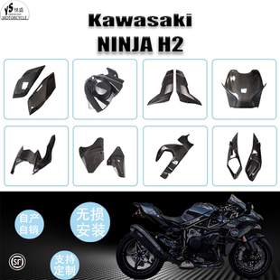 NINJA 适用于 川崎 Kawasaki 摩托车全车碳纤维车壳整流罩