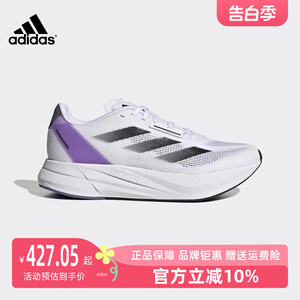 Adidas阿迪达斯女鞋2023秋新款DURAMO SPEED运动跑步鞋IE9688