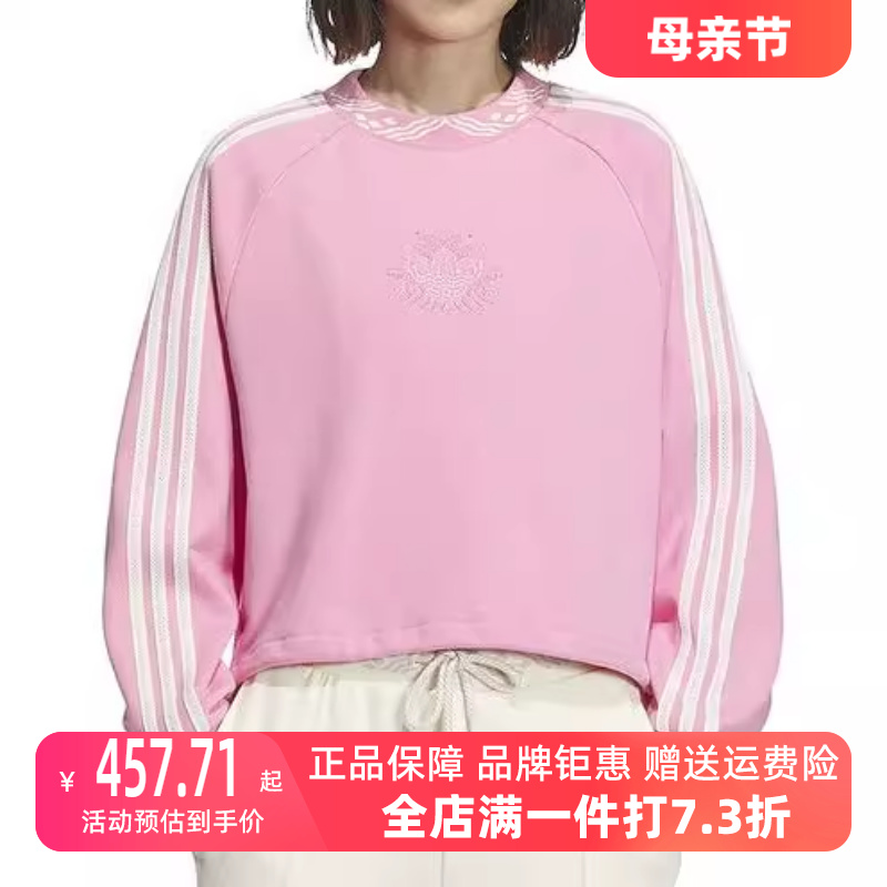 Adidas/阿迪达斯三叶草2024春季新品女子CNY运动休闲卫衣IX4229