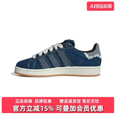 Adidas阿迪达斯男女鞋2026春季新款CAMPUS 00S运动休闲鞋HQ9261