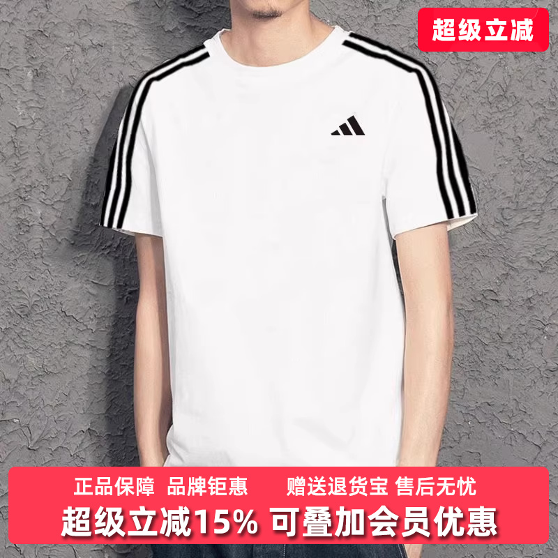 Adidas阿迪达斯男装短袖