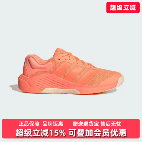 Adidas阿迪达斯女鞋2026新款DROPSET 4 TRAINER W运动鞋JR4665