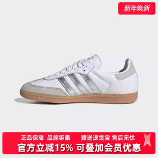 OG德训板鞋 Adidas阿迪达斯三叶草女鞋 SAMBA 新款 JI2725 2025夏季