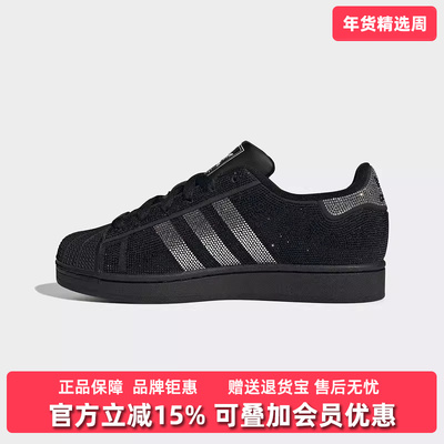 Adidas阿迪达斯三叶草女鞋2026春季新款SUPERSTAR II W板鞋IH4200