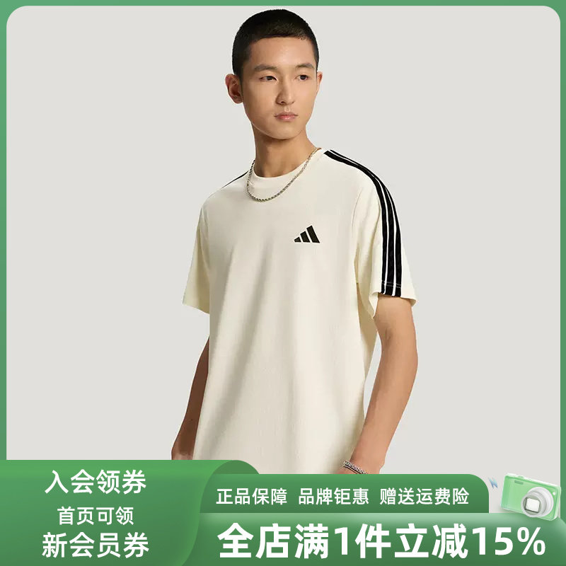 Adidas阿迪达斯男装2026秋季新款ST 3ST TEE透气短袖T恤KX0502
