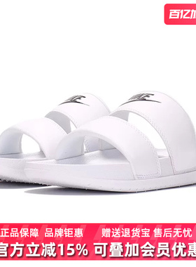 Nike耐克女鞋秋季新款OFFCOURT DUO休闲百搭轻便一字拖DC0496