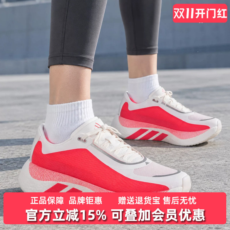 adidas阿迪达斯女款 HYPERBOOST EDGE跑步鞋白色/荧光红