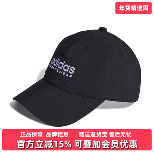 Adidas阿迪达斯男帽女帽2025夏季新款DAD CAP SEERSUC帽子FK0890