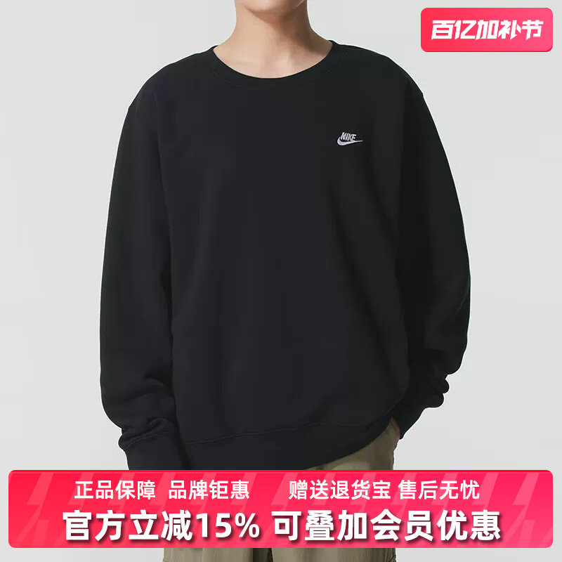 Nike耐克男装2025冬季新款M NK CLUB BB CREW套头卫衣FN3887