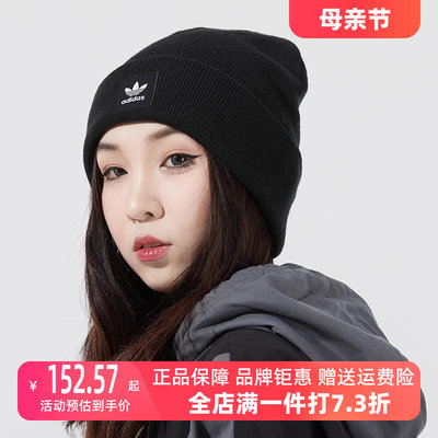 Adidas阿迪达斯三叶草男女帽2023春新款运动帽针织帽毛线帽ED8712