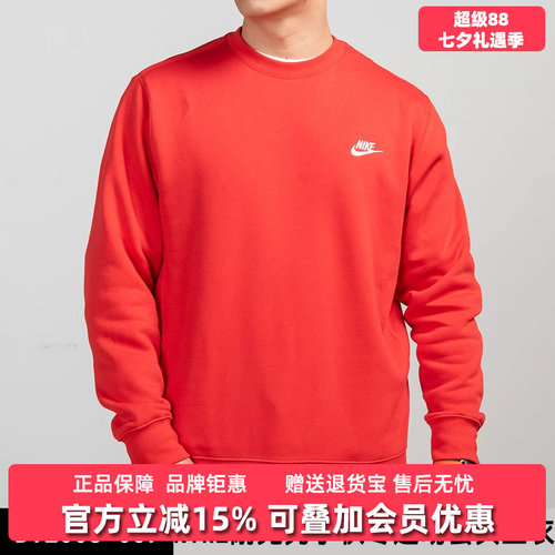 nike耐克卫衣男加绒休闲运动