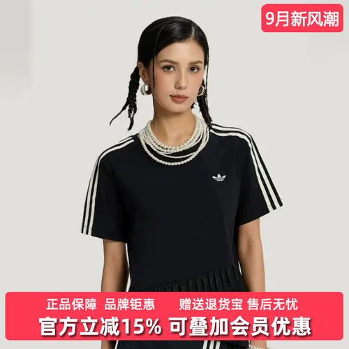Adidas阿迪达斯三叶草女装2026秋季新款PLEAT TEE短袖T恤LF2343