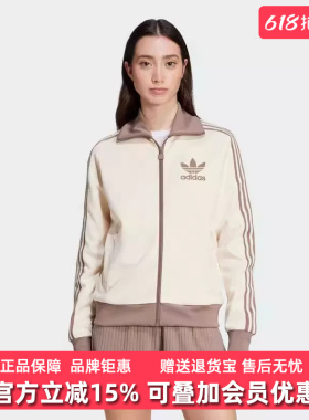 Adidas阿迪达斯三叶草女装2025春季新款CLASSIC TT休闲外套JC5807