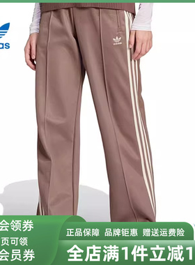 Adidas阿迪达斯三叶草女裤2025春季新款CLASSIC TP休闲长裤JZ5535