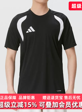 Adidas阿迪达斯男装2026夏季新款TIRO26L JSY M休闲短袖T恤KB1348