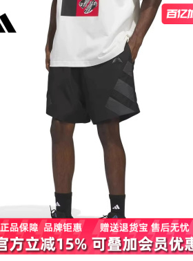 Adidas阿迪达斯男装2026春季新款ANTED REF SHORT运动短裤KH1706
