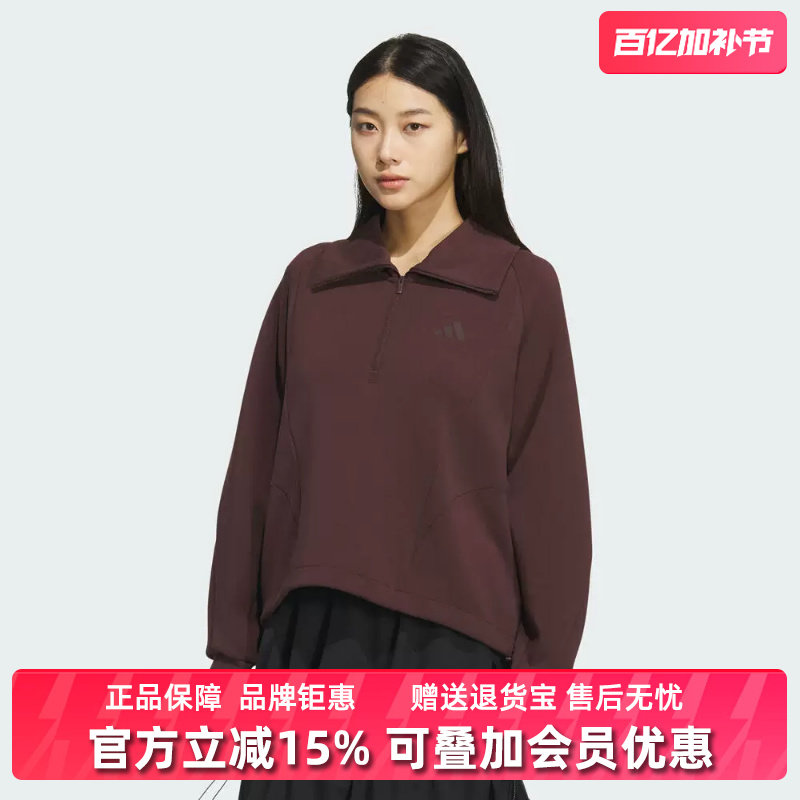 Adidas阿迪达斯女装2025冬季新款W HALF ZIP SWT套头卫衣KF2546