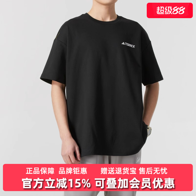 Adidas阿迪达斯休闲百搭短袖T恤