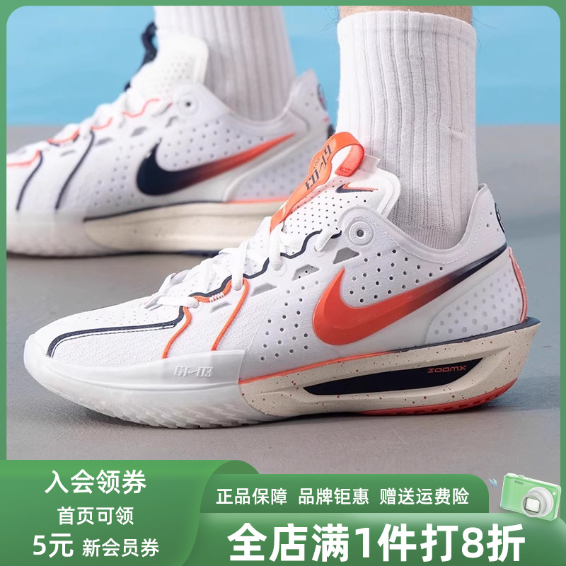 Nike耐克男鞋2025夏季新款G.T. CUT 3 EP低帮实战篮球鞋IB8870