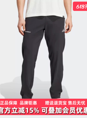 Adidas阿迪达斯男裤2025秋季新款TR ESS HP PANT梭织长裤JM5441