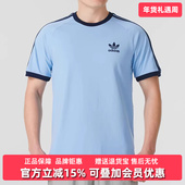TEE短袖 Adidas阿迪达斯男装 JN7018 STRIPES 2025秋季 新款