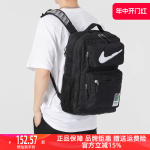 Nike耐克男女背包2023夏新款电脑包大容量旅行运动双肩背包FB2833