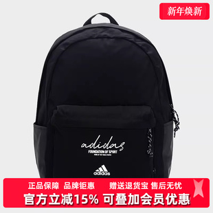 Adidas阿迪达斯男包女包秋季 运动休闲百搭双肩背包IX6802 新款