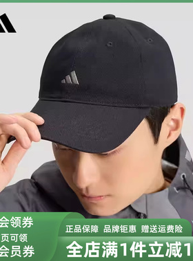 Adidas阿迪达斯男女同款2026春季新款NEW M CAP运动鸭舌帽KR2608