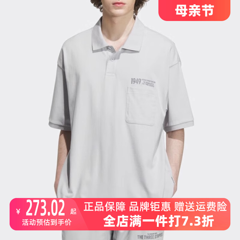 Adidas阿迪达斯男子2023年夏季新款运动休闲透气短袖polo衫IP3980 运动服/休闲服装 运动POLO衫 原图主图